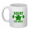 Чашка керамічна Squat you must Білий фото