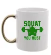 Чашка с цветной ручкой Squat you must Золото фото
