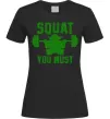 Жіноча футболка Squat you must Чорний Жіноча футболка Squat you must Чорний фото