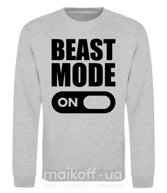 Світшот Beast mode on Сірий меланж фото