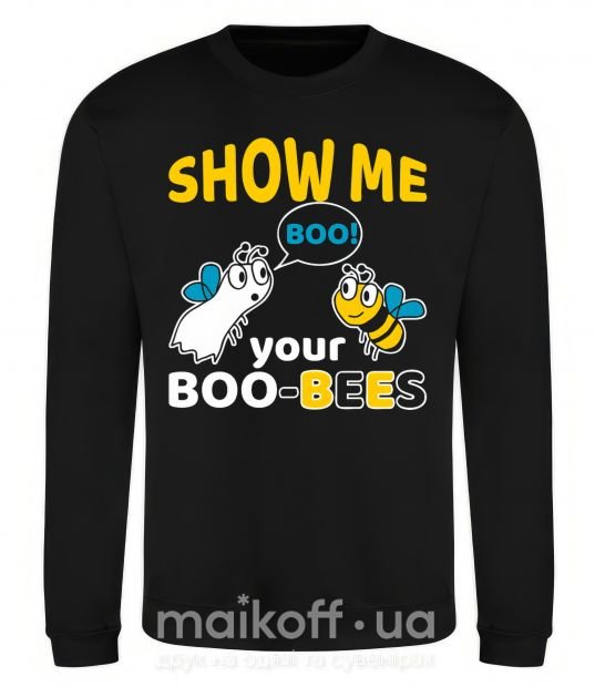 Світшот Show me your boo-bees boo Чорний фото