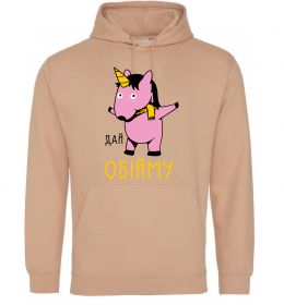 Женская толстовка (худи) Дай обійму