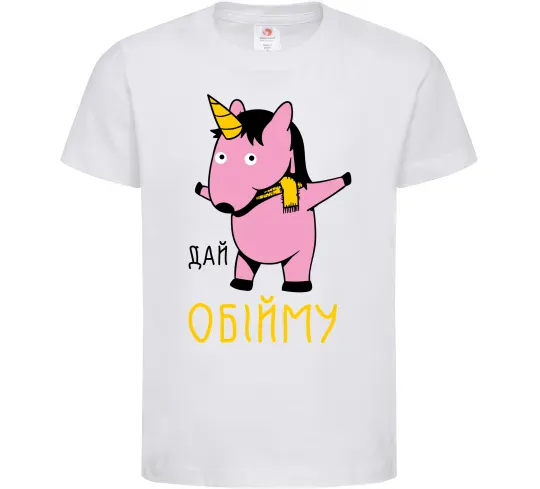 Дитяча футболка Дай обійму Білий фото