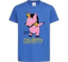 Дитяча футболка Дай обійму Дитяча футболка Дай обійму
