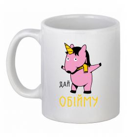 Чашка керамическая Дай обійму