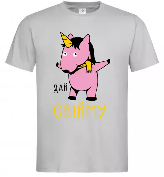 Мужская футболка Дай обійму Серый фото