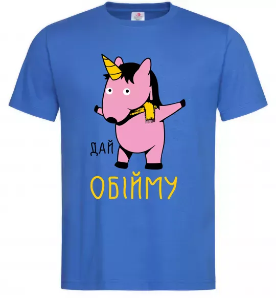 Мужская футболка Дай обійму Ярко-синий фото