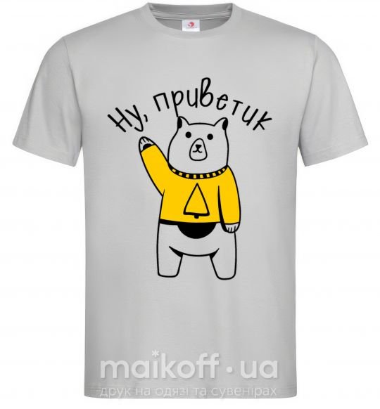Мужская футболка Ну приветик медведь Серый фото