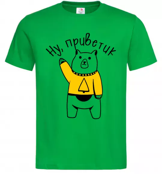 Мужская футболка Ну приветик ведмідь Зеленый фото