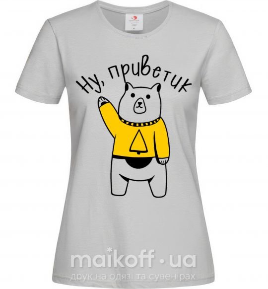 Женская футболка Ну приветик медведь Серый фото