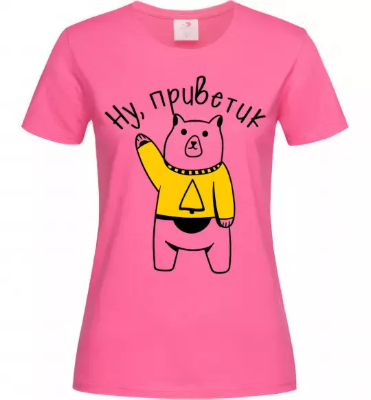 Жіноча футболка Ну приветик ведмідь Яскраво-рожевий фото