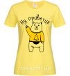 Женская футболка Ну приветик медведь Лимонный фото