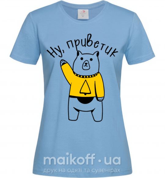 Жіноча футболка Ну приветик медведь Блакитний фото