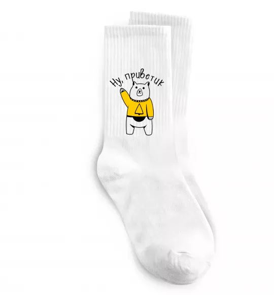 Шкарпетки Ну приветик ведмідь Білий фото