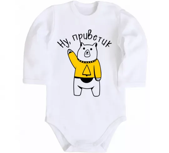 Детский боди Ну приветик ведмідь Белый фото