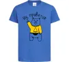 Детская футболка Ну приветик ведмідь Ярко-синий Детская футболка Ну приветик ведмідь Ярко-синий фото