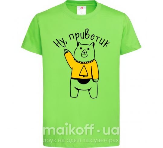 Детская футболка Ну приветик медведь Лаймовый фото