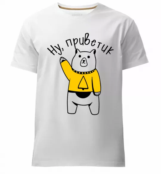 Чоловіча преміум футболка Ну приветик ведмідь Білий фото