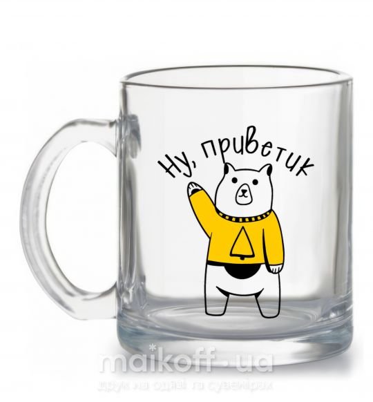 Чашка стеклянная Ну приветик медведь Прозрачный фото