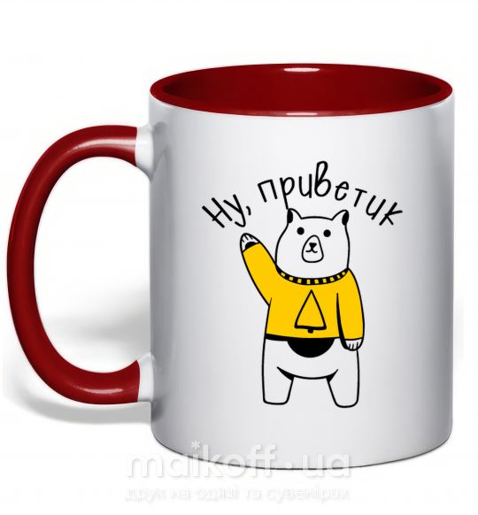 Чашка з кольоровою ручкою Ну приветик медведь Червоний фото