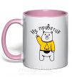 Чашка з кольоровою ручкою Ну приветик медведь Ніжно рожевий фото