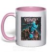 Чашка с цветной ручкой Yondu Нежно розовый фото
