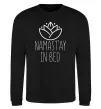 Свитшот Namast'ay in bed Черный фото