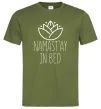 Мужская футболка Namast'ay in bed Оливковый Мужская футболка Namast'ay in bed Оливковый фото