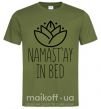 Чоловіча футболка Namast'ay in bed Оливковий фото