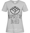 Женская футболка Namast'ay in bed Серый фото