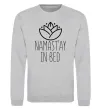 Свитшот Namast'ay in bed Серый меланж фото