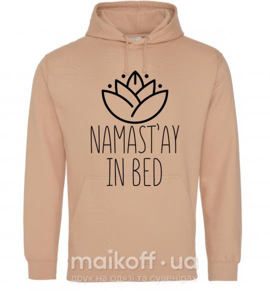 Жіноча толстовка (худі) Namast'ay in bed Пісочний фото