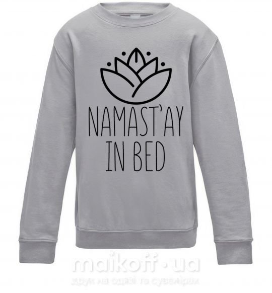 Дитячий світшот Namast'ay in bed Сірий меланж фото