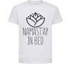 Дитяча футболка Namast'ay in bed Білий фото