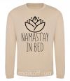 Світшот Namast'ay in bed Пісочний фото