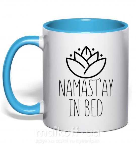 Чашка з кольоровою ручкою Namast'ay in bed Блакитний фото