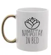 Чашка с цветной ручкой Namast'ay in bed Золото фото