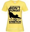 Женская футболка Don't forget to stretch Лимонный фото