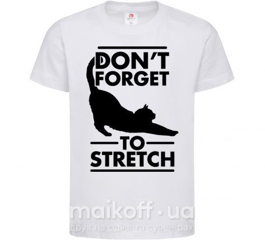 Детская футболка Don't forget to stretch Белый фото