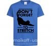 Детская футболка Don't forget to stretch Ярко-синий фото