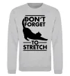 Свитшот Don't forget to stretch Серый меланж фото