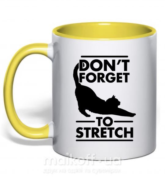 Чашка з кольоровою ручкою Don't forget to stretch Сонячно жовтий фото