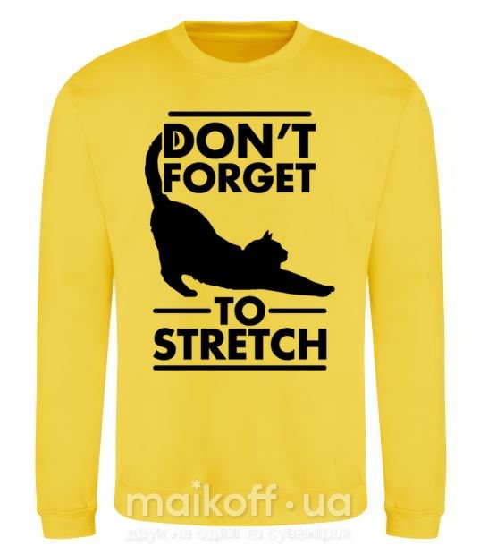 Світшот Don't forget to stretch Сонячно жовтий фото