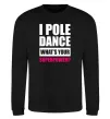 Свитшот I pole dance what's your superpower Черный фото