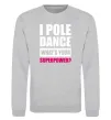 Свитшот I pole dance what's your superpower Серый меланж фото