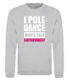 Свитшот I pole dance what's your superpower Серый меланж фото