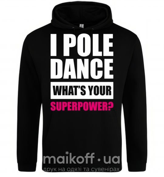 Женская толстовка (худи) I pole dance what's your superpower Черный фото