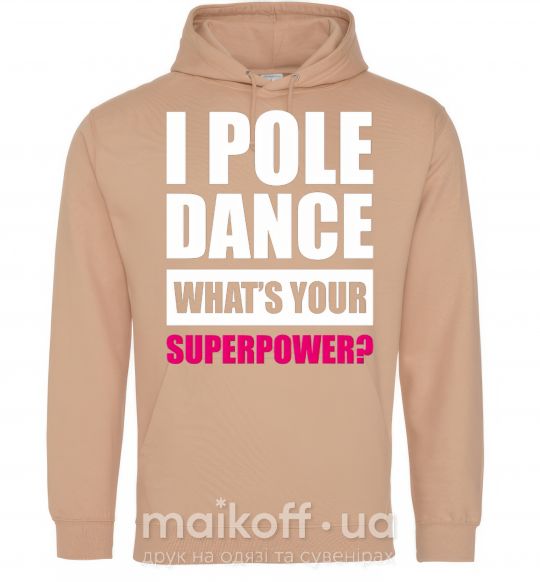 Женская толстовка (худи) I pole dance what's your superpower Песочный фото