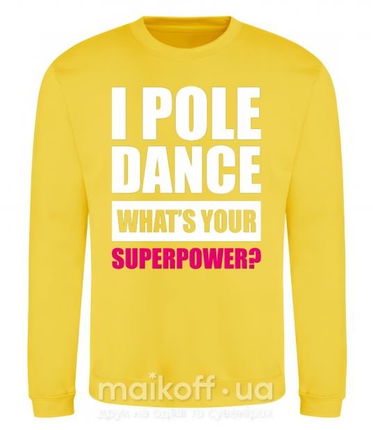 Світшот I pole dance what's your superpower Сонячно жовтий фото