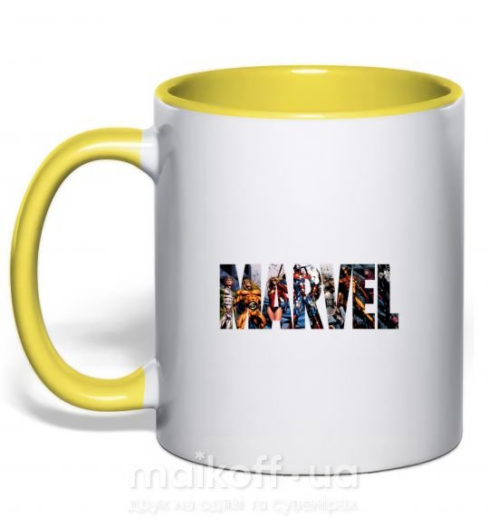 Чашка с цветной ручкой Marvel bright logo Солнечно желтый фото
